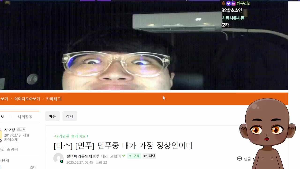 나도 정상은 아닌데 쟤네보단 나아ㅋㅋㅋ