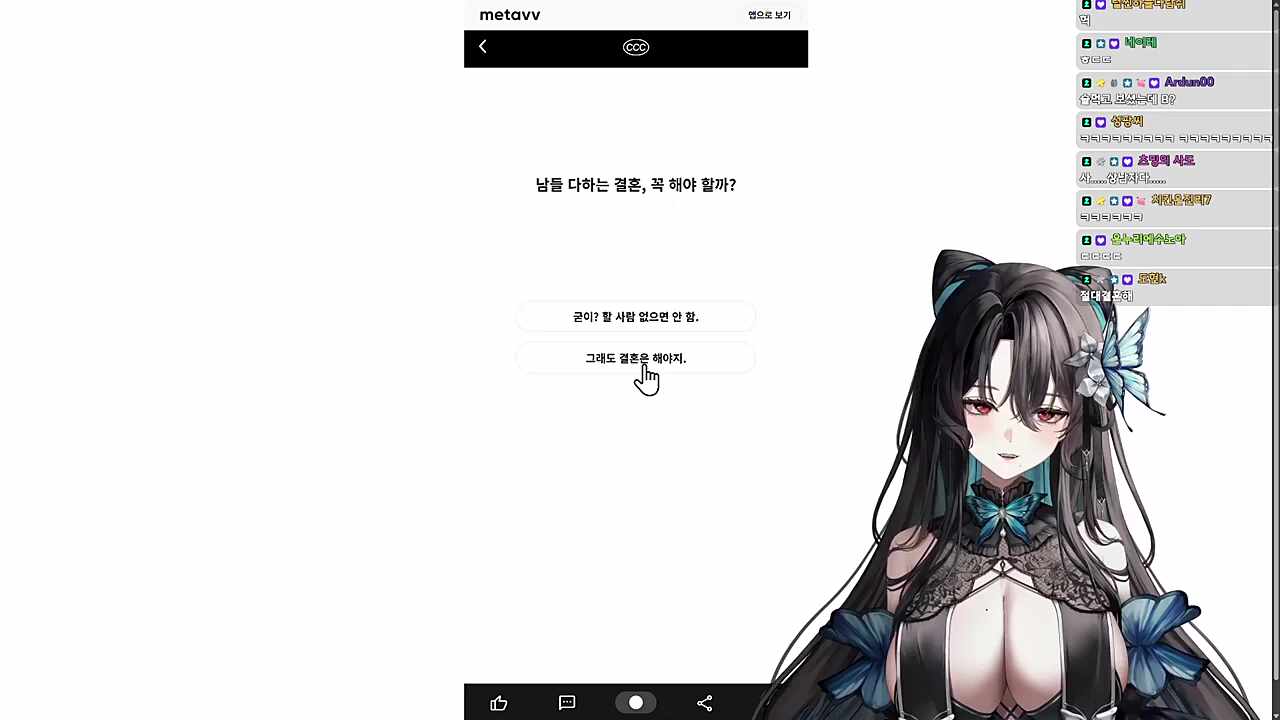츠밍은 결혼 못해?