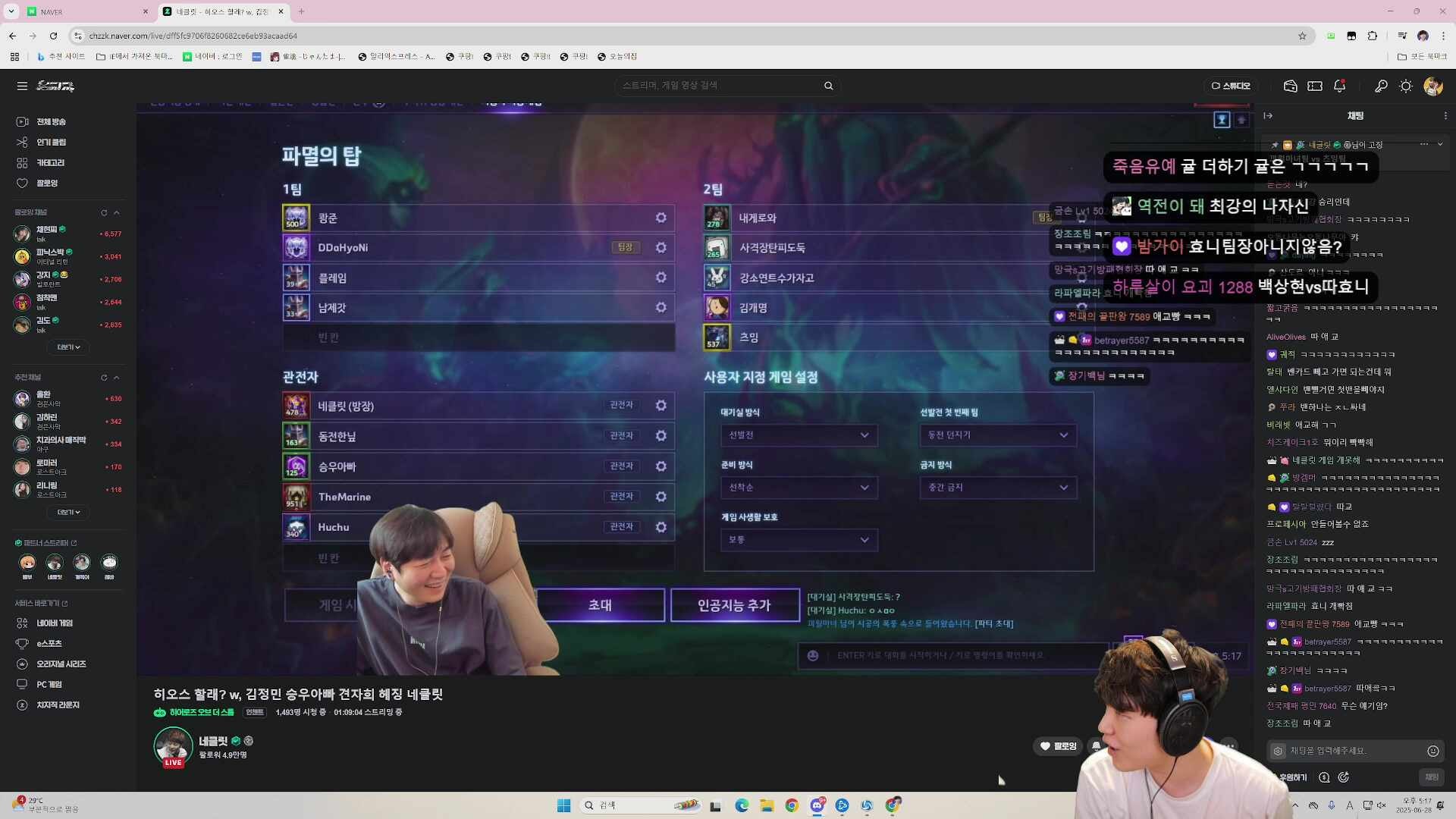히오스할래? 끠월마녀팀 / 플레임 따효니 쾅준 꼴랑이