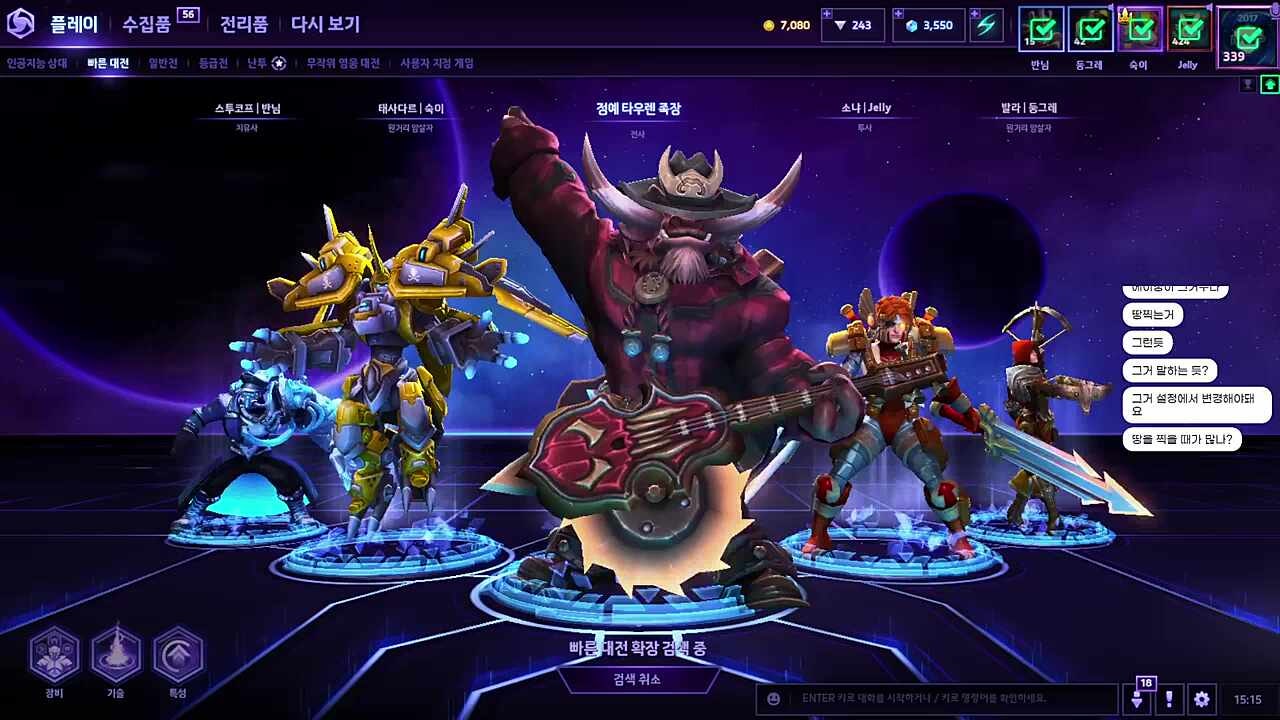 준비됐어? 석?