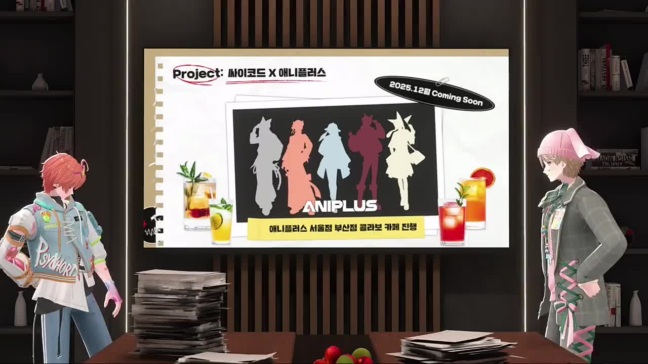 콜라보 카페 메뉴는 직접 고민해서 정했다는 멤버들