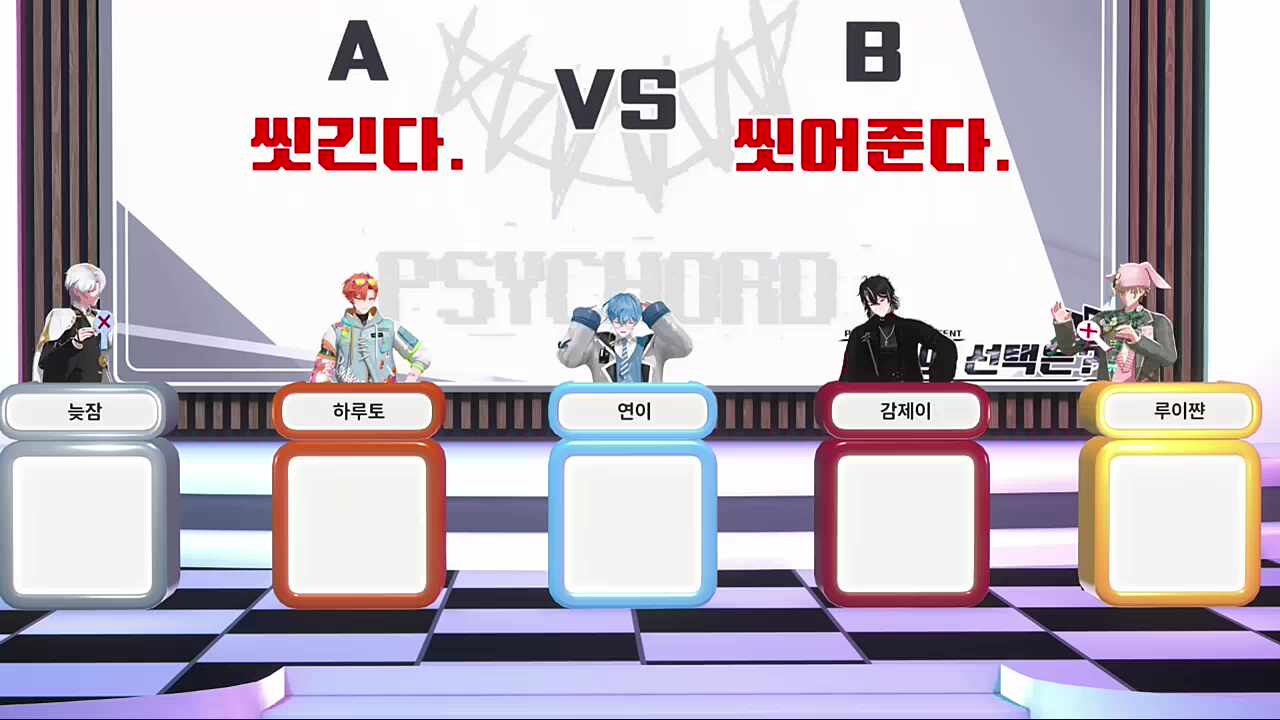 사장 빼고 전원 x 고른 멤버들 ㅋㅋㅋㅋㅋ