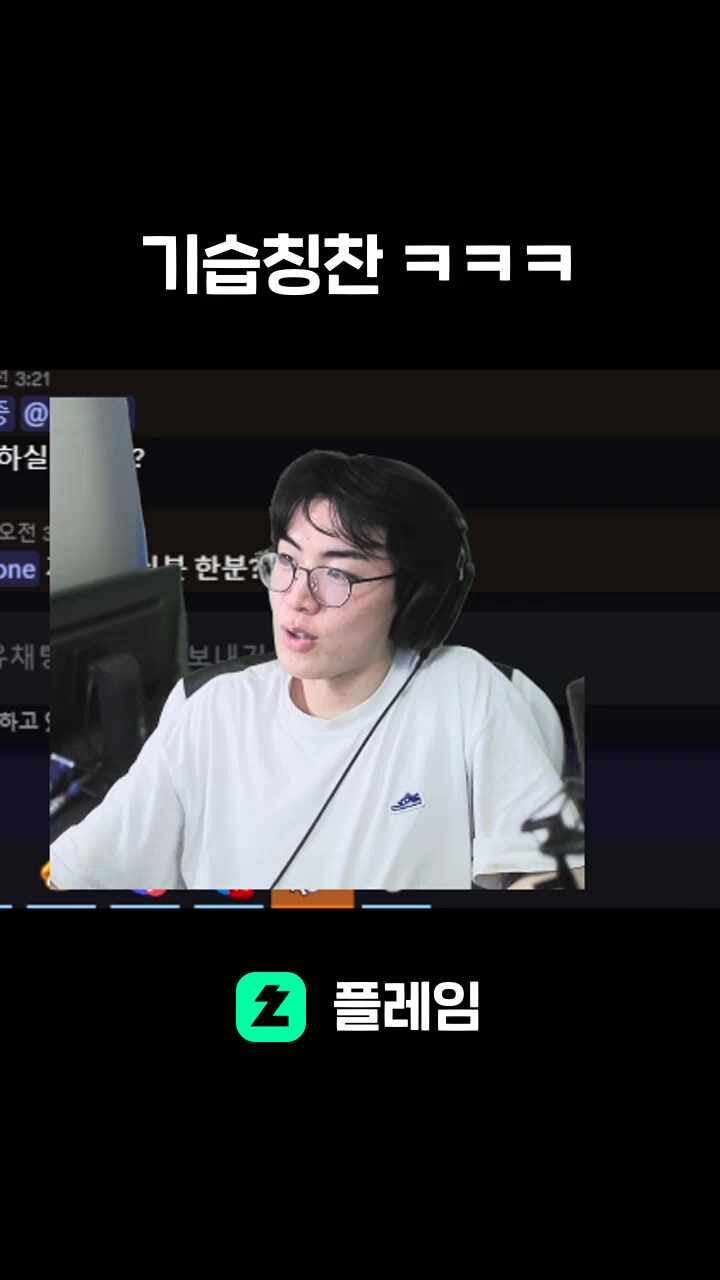기습칭찬 ㅋㅋㅋ