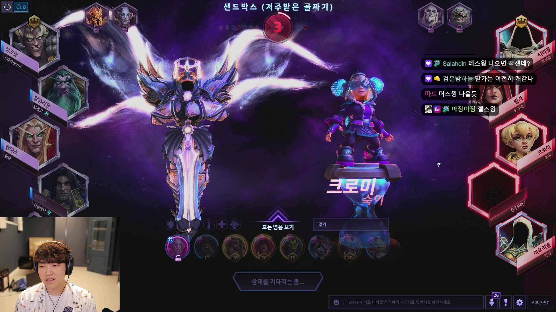 6시 히오스 팀선정 월마 플렘 효니 쾅준 남제 😅