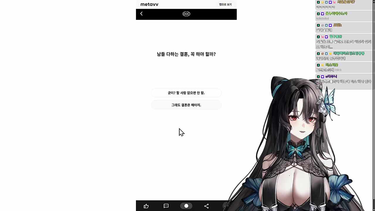 결혼 못한다는 뜻이예요?!