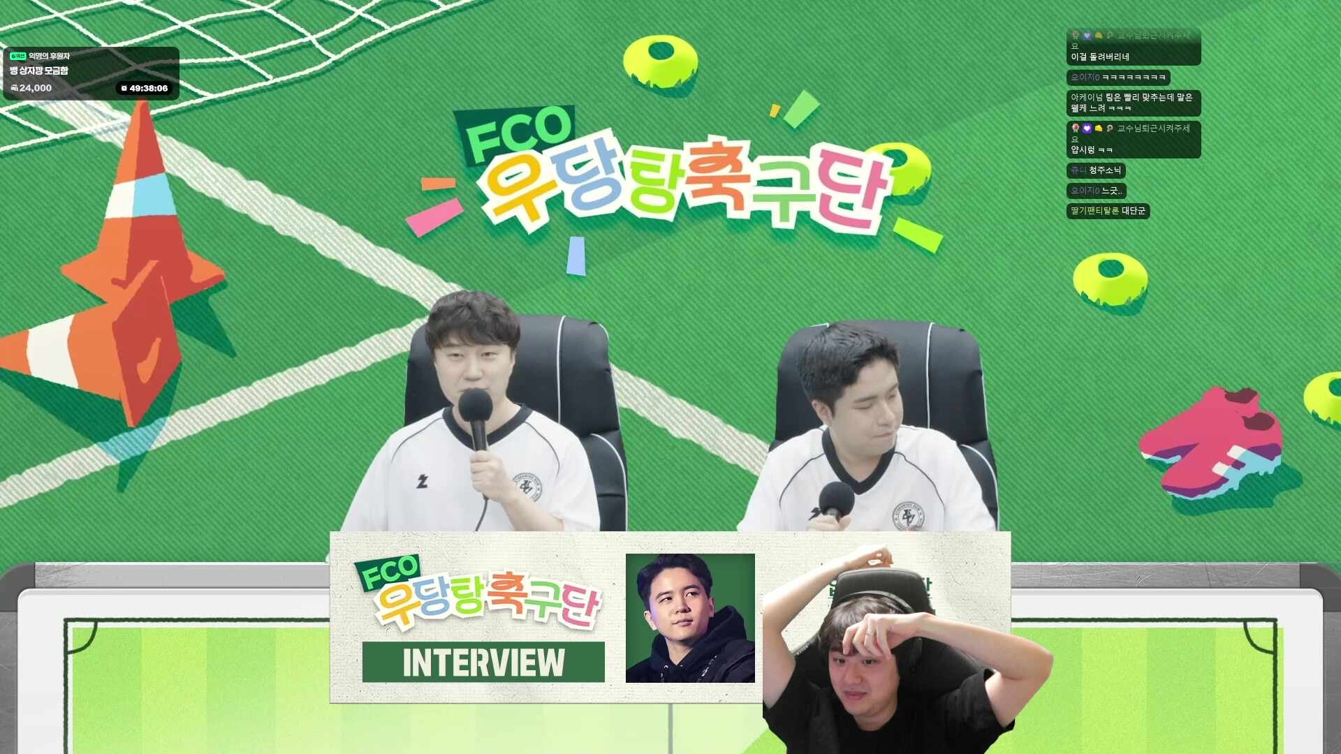 왕중왕전 뱅축구단 ! [FCO 우당탕 축구단]
