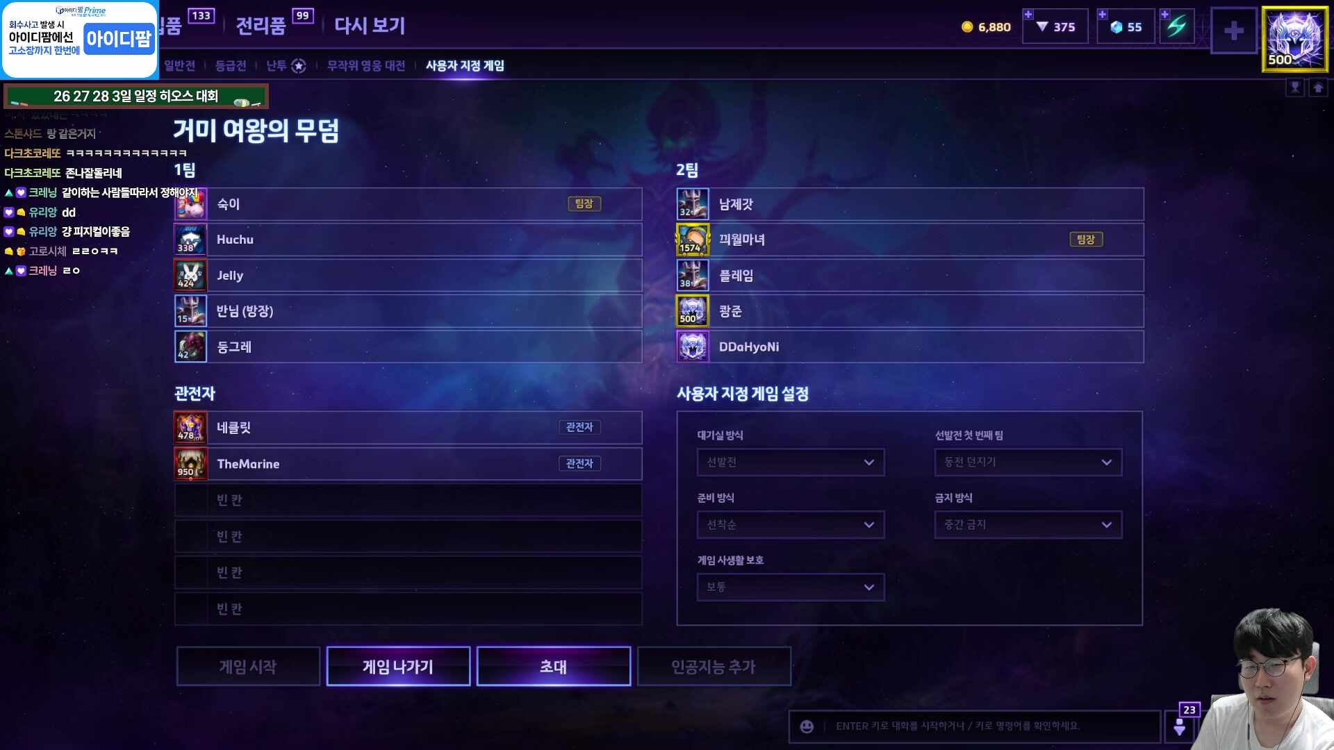 하이염 