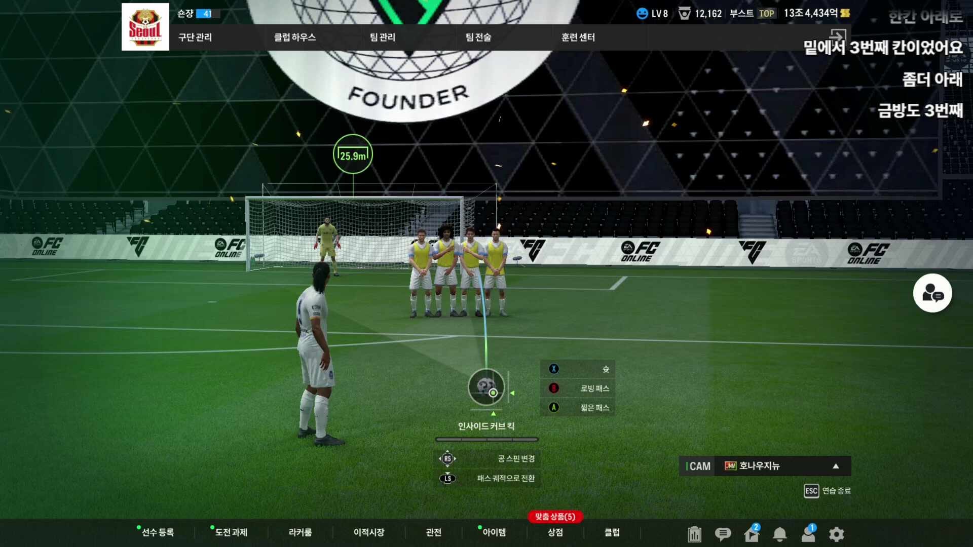 [FCO 우당탕 축구단] 날수있어