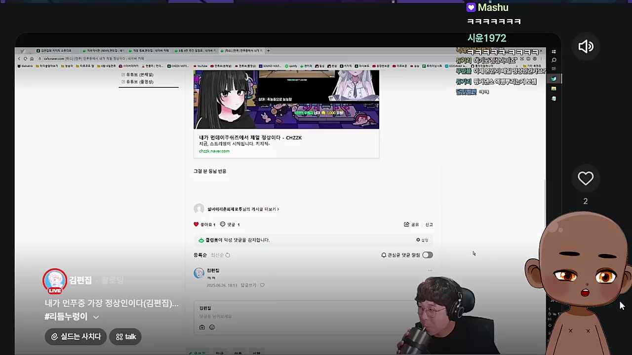 김편집 당신 채로키랑 동급이야
