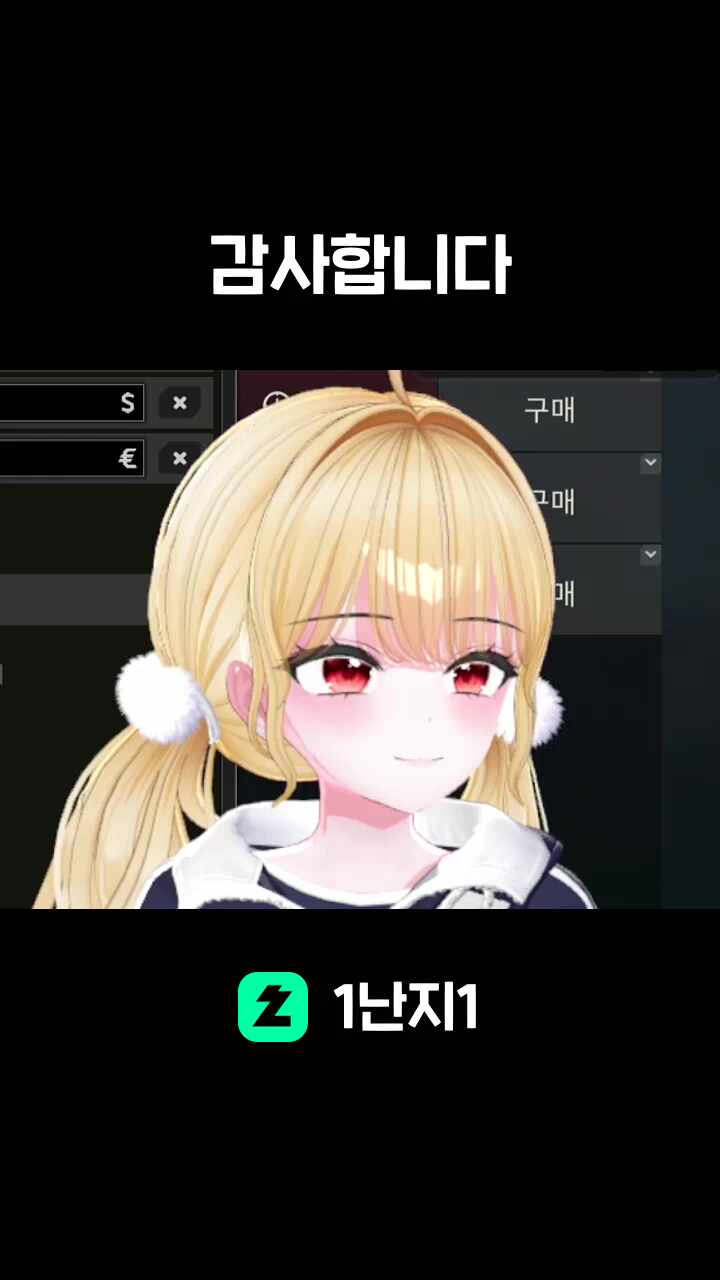 감사합니다