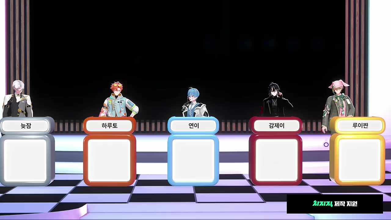 2부 스타트!