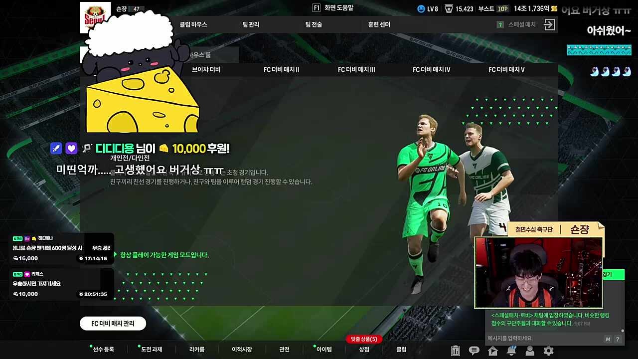 억까로 진숀장