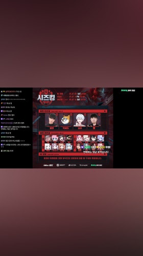 주최자의 고백...