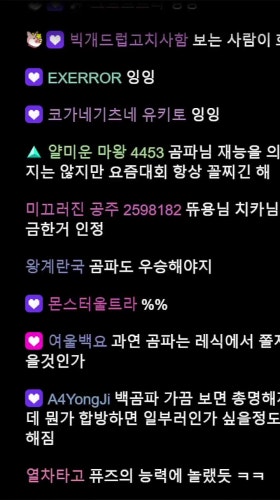 빅헤드 : 내가 스타데이즈한테 단톡에서 물어봤거든 하네님