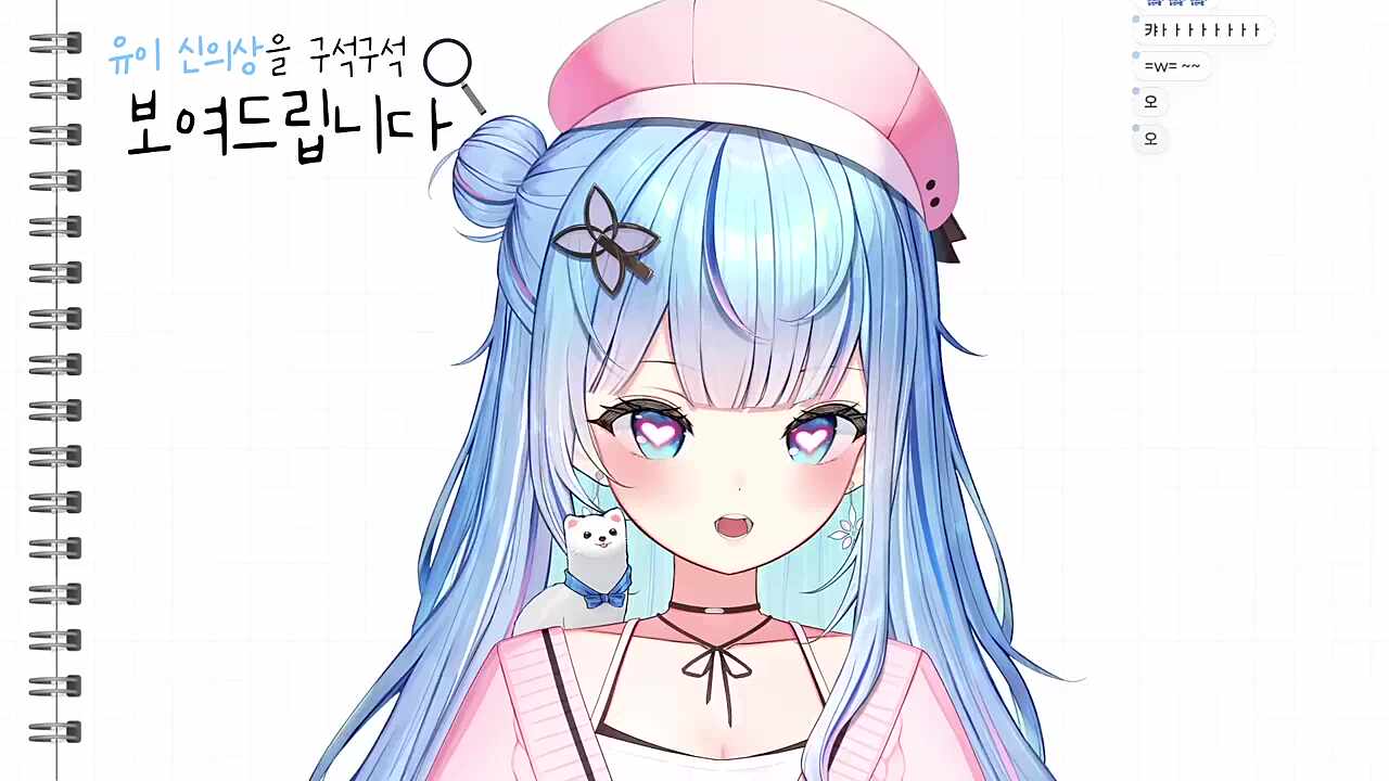 신의상 공개