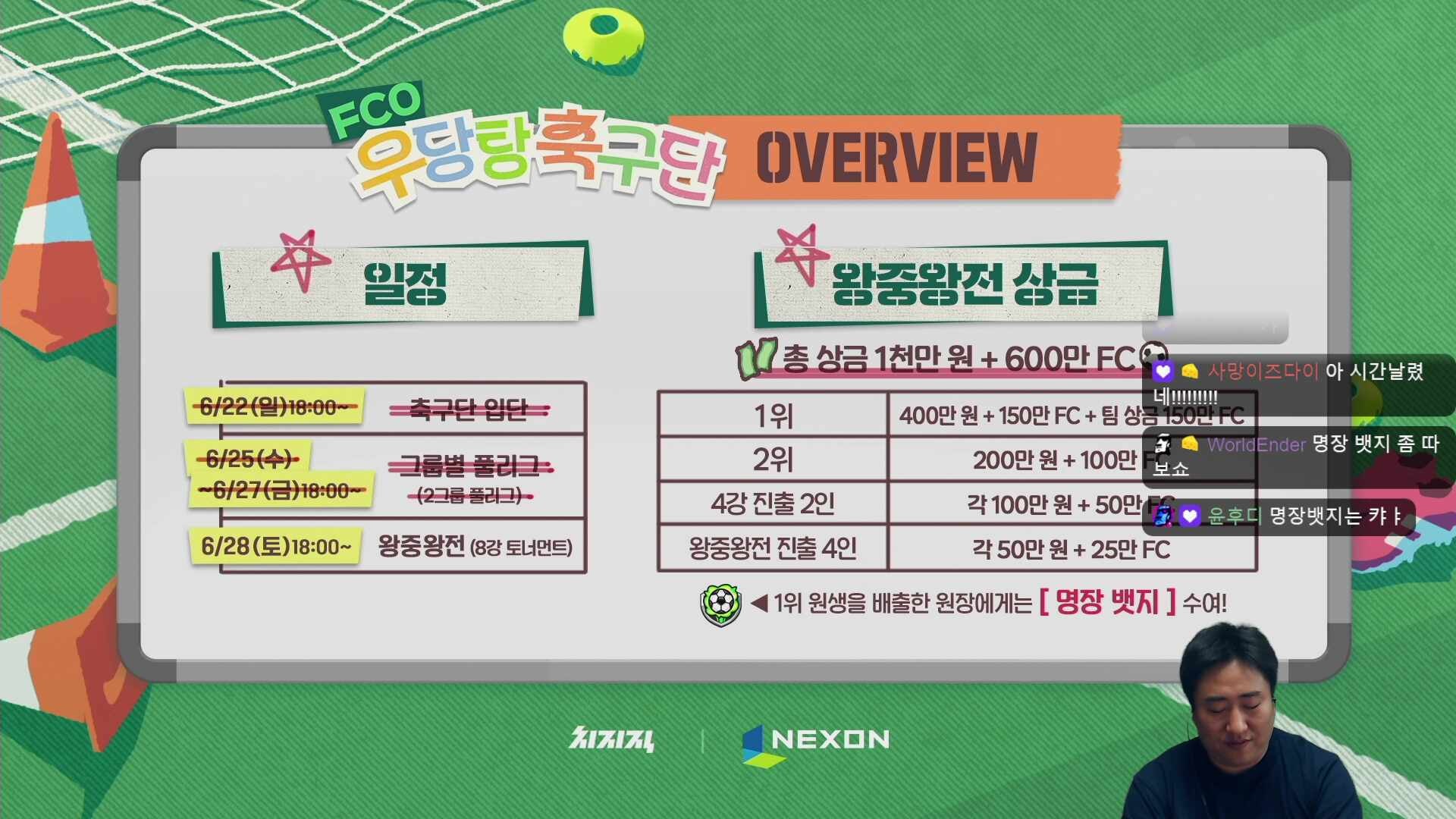 BLD 9카 날두 오너 - 맨유 스쿼드 짜보기