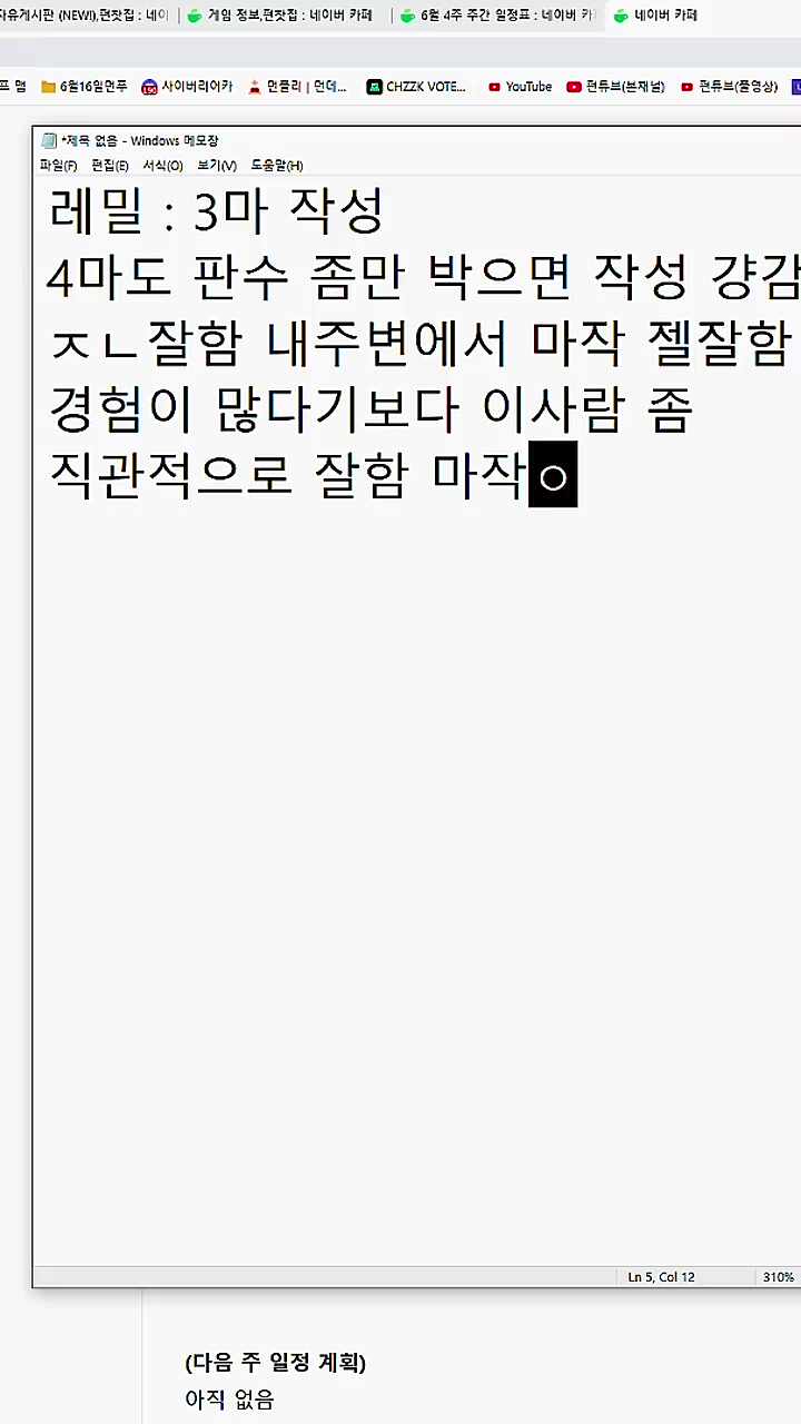마작 유치원 팀장 평가...
