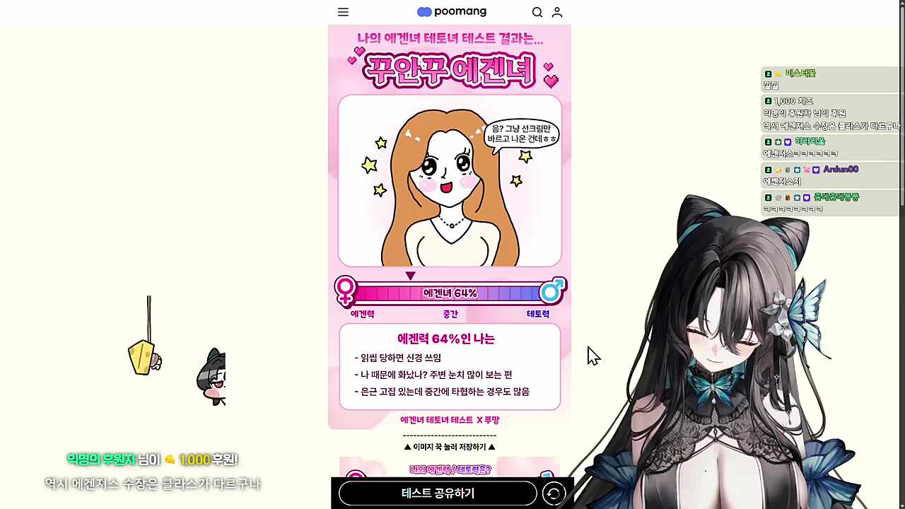 에겐녀(?)