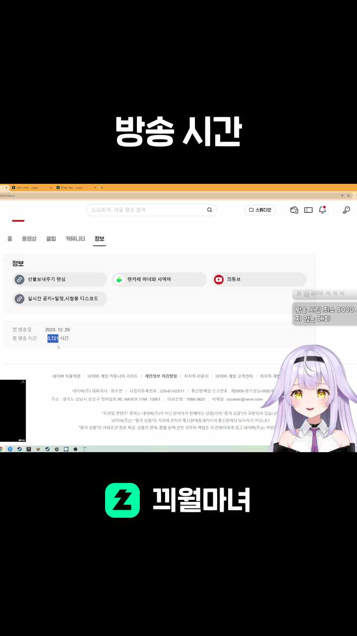방송 시간
