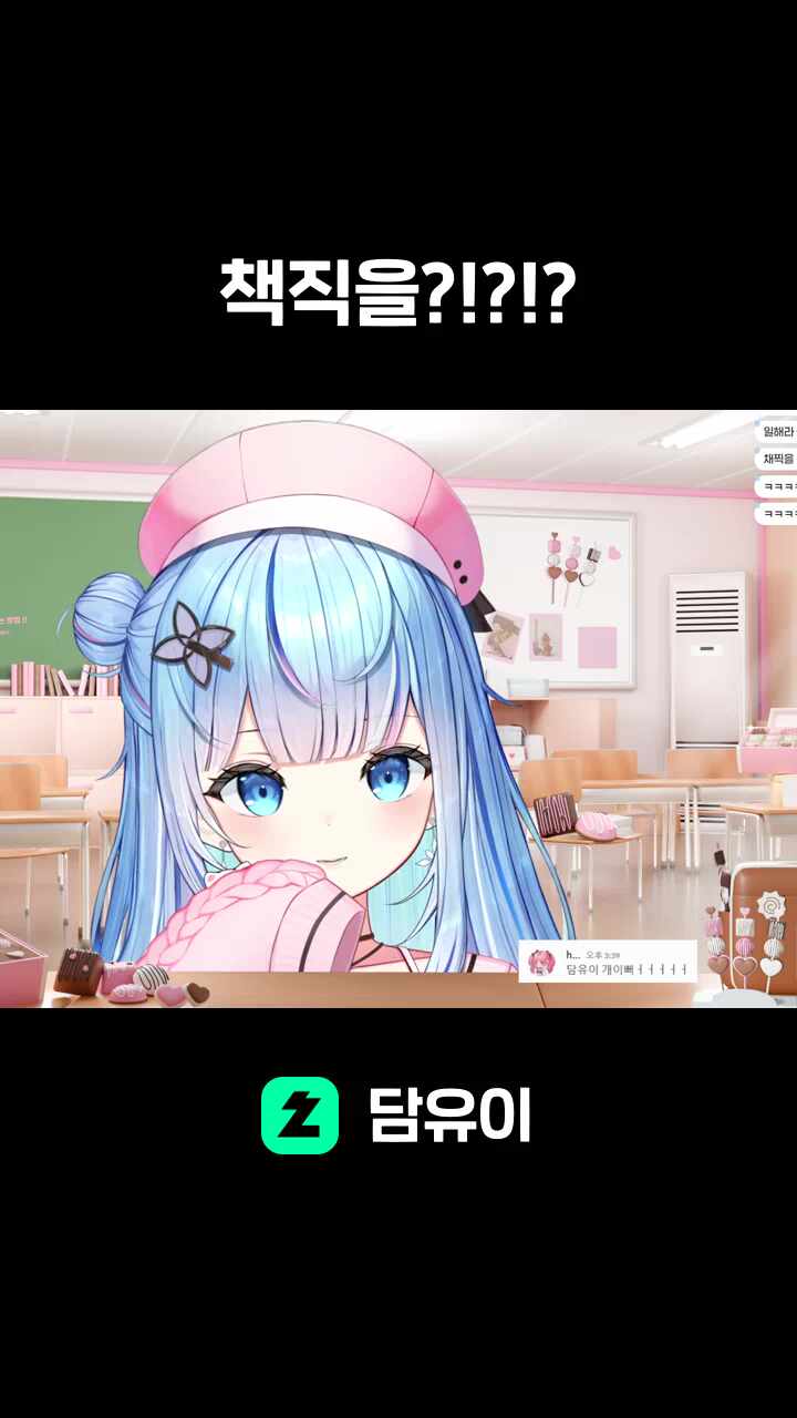 책직을?!?!?
