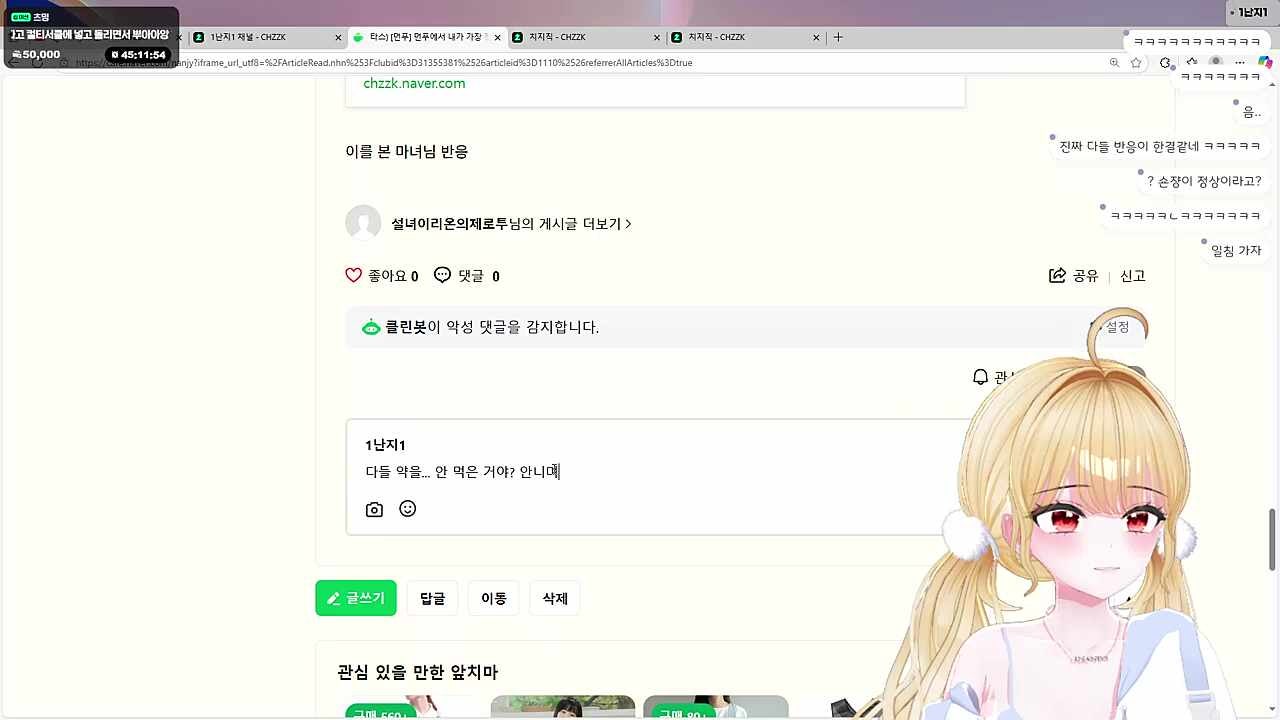 먼푸 유일 현실직시형(난지님)