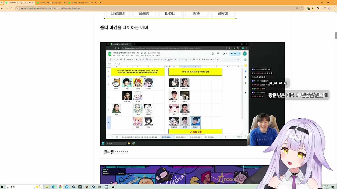 플따 선정 반응이 궁금해