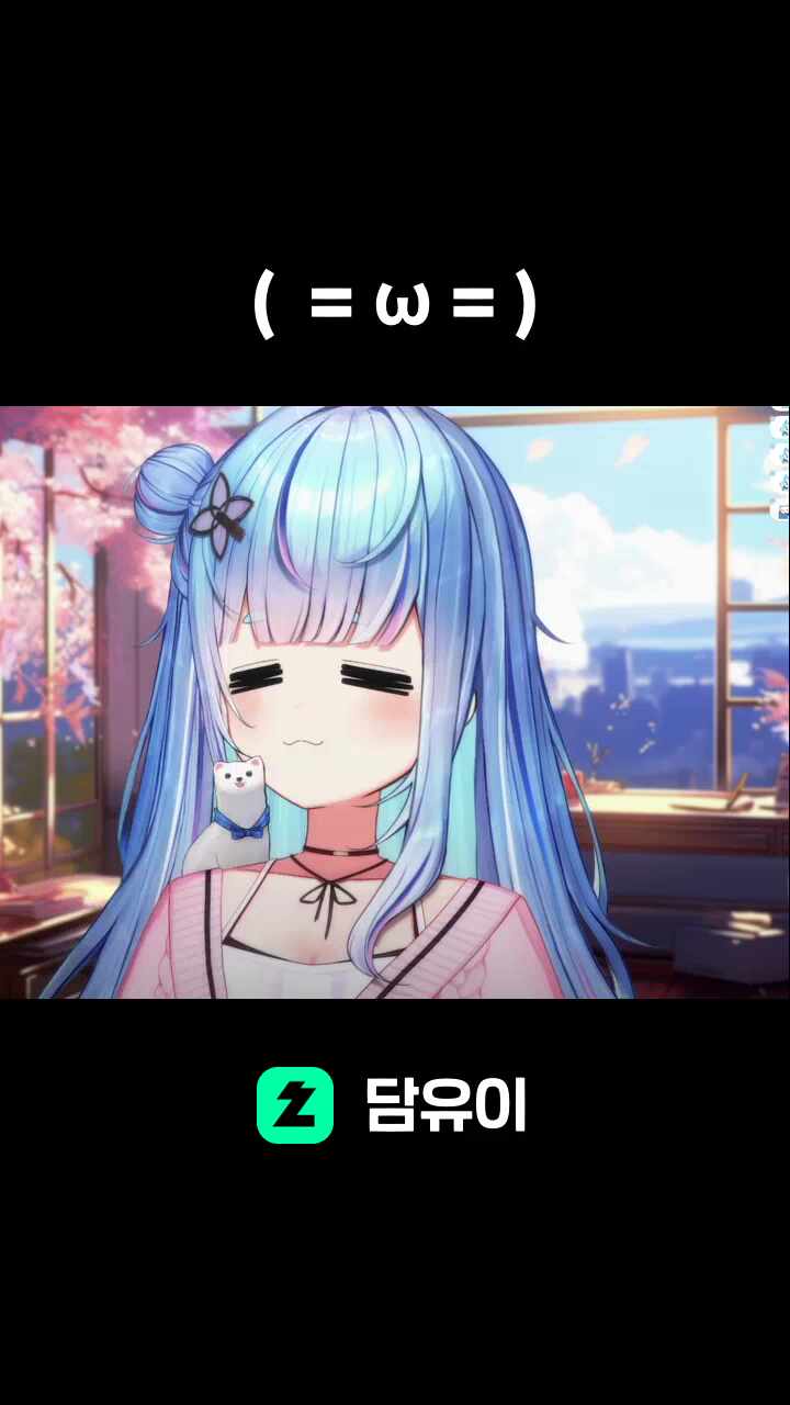 ( = ω = )