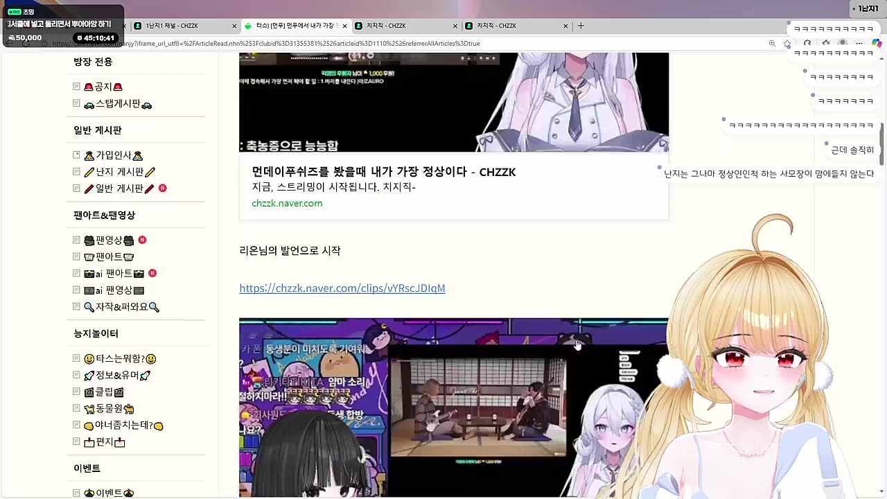 난지님이 보는 먼푸멤버ㅋㅋㅋ