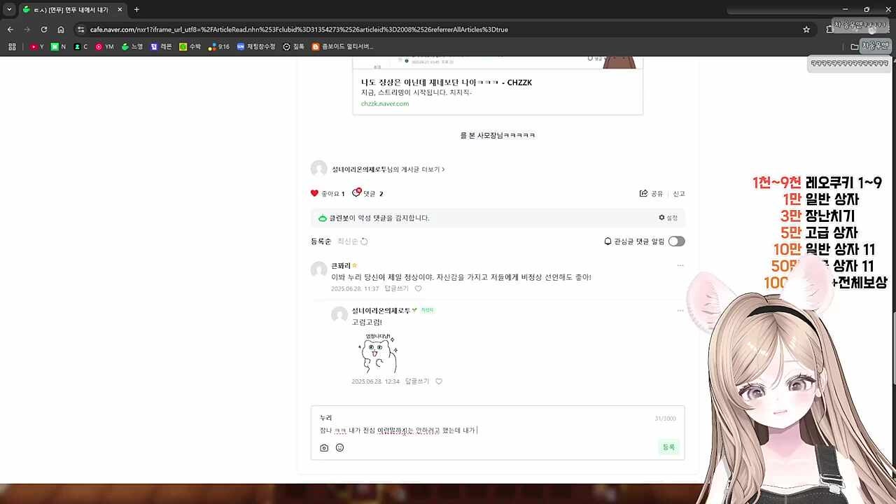 내가 먼푸 중 가장 정상인이다(누리님)