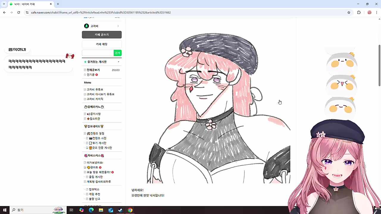 고차비 섹시 팬아트