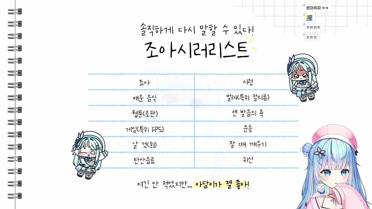춘피셜