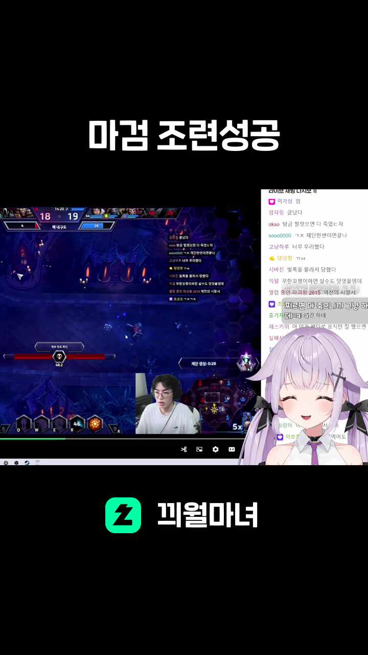마검 조련성공