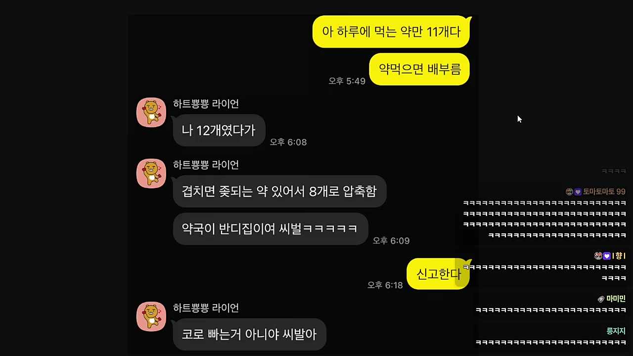 또 웃겼던 카톡 대화 보여주는 하루 ㅋㅋㅋㅋ