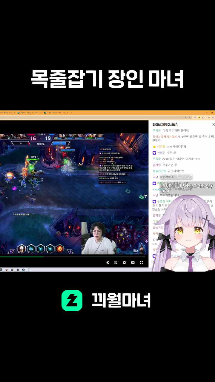 목줄잡기 장인 마녀