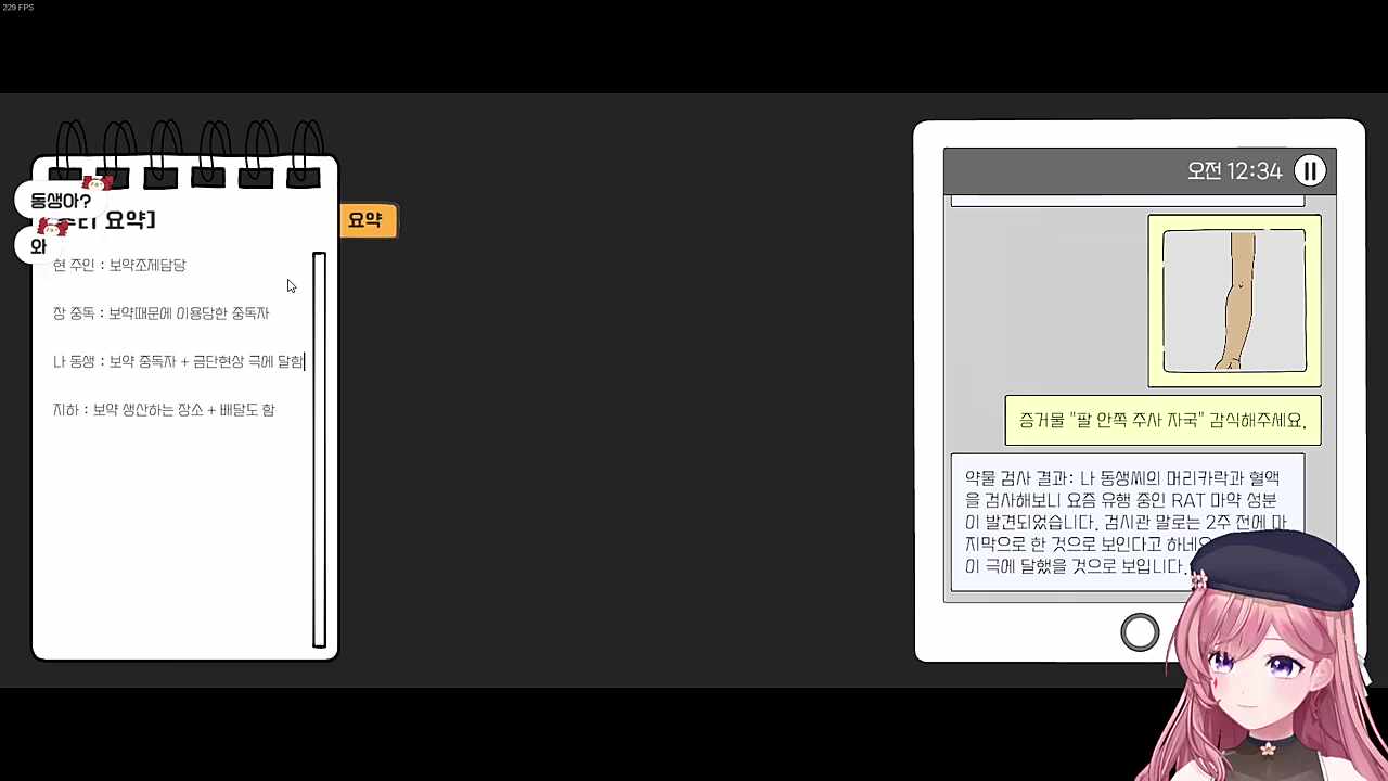 보약 간에 싹트는 형제애