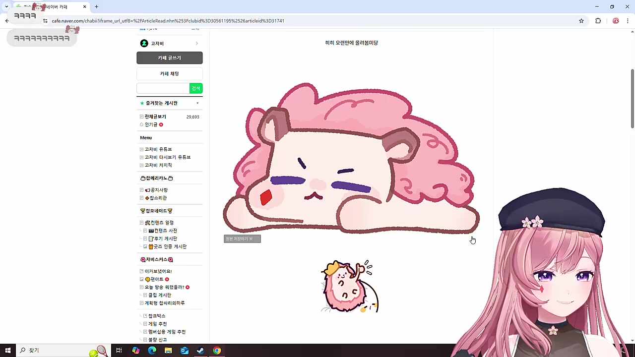 늘어진 찹슴도치