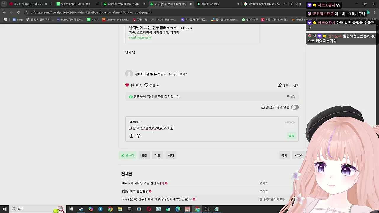 여기 바보있는데.ㅠ