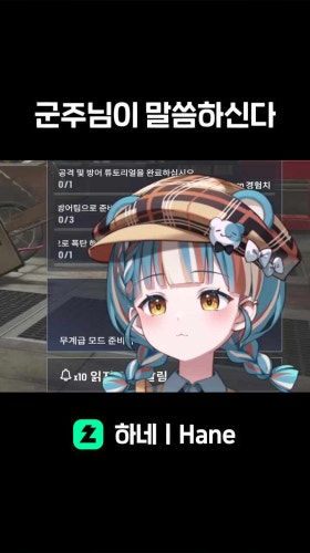 군주님이 말씀하신다