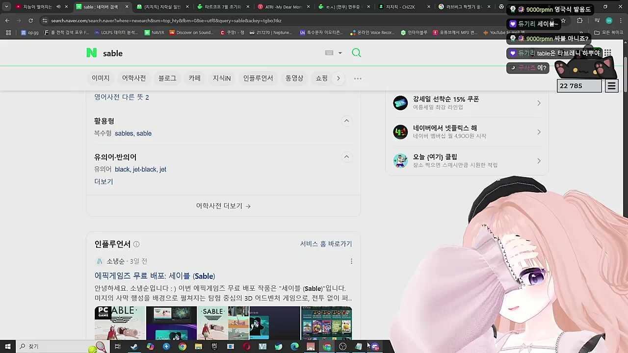 사블