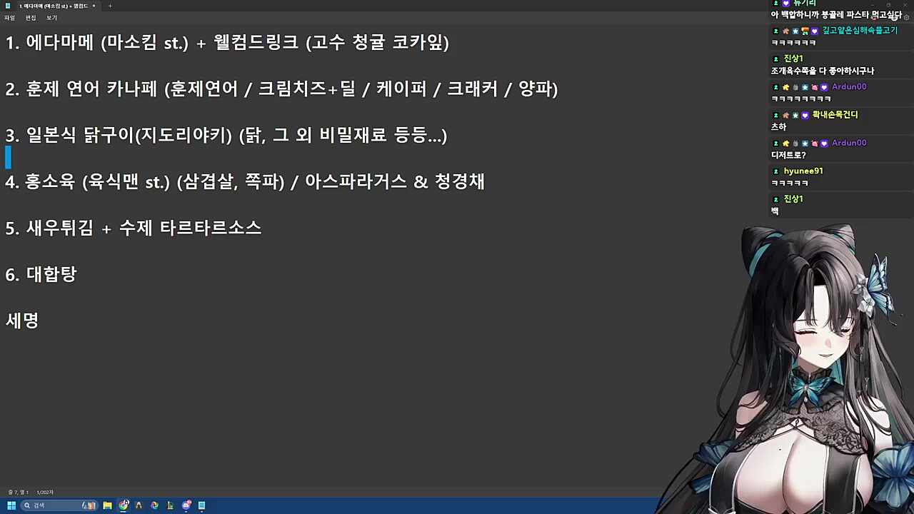 해마 수치플 시켜볼까