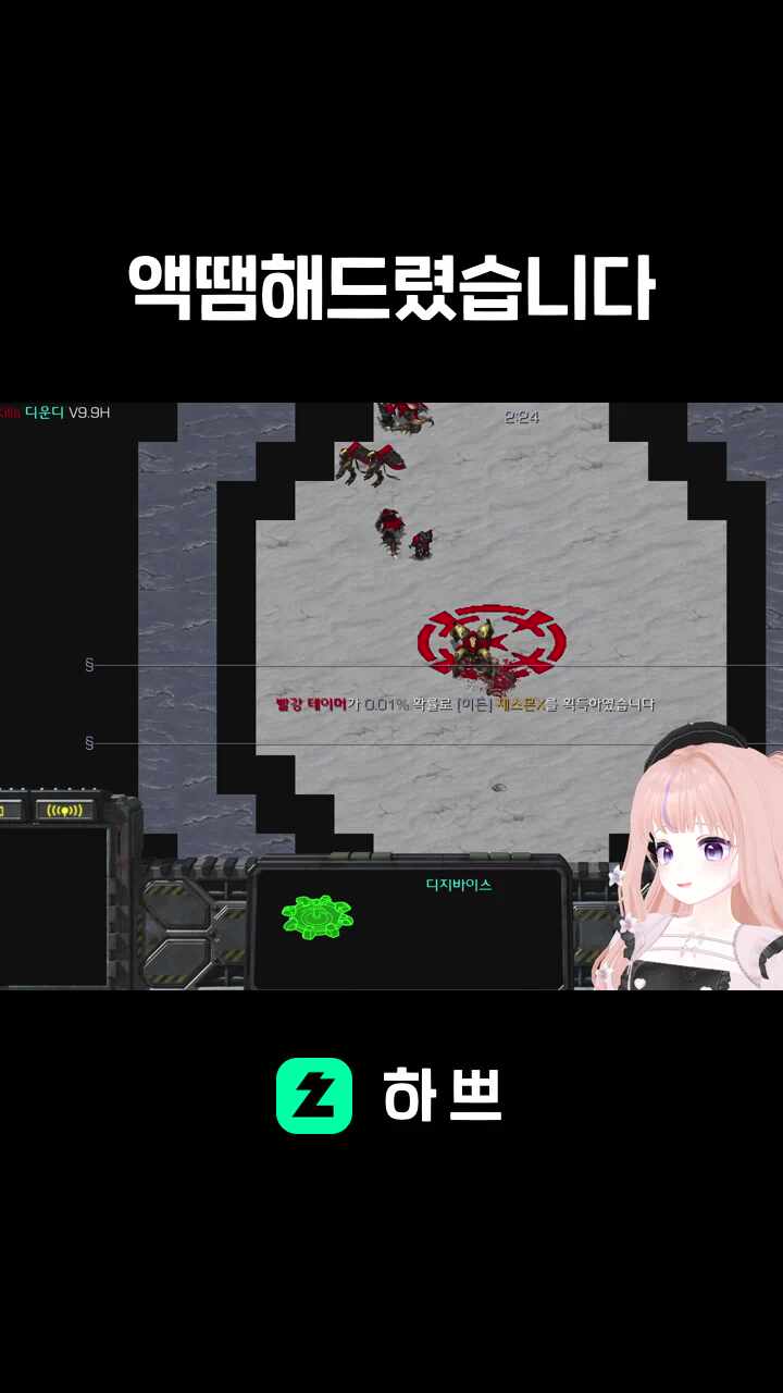 액땜해드렸습니다