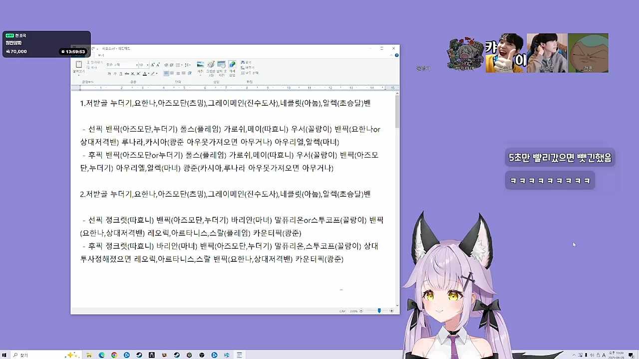 사실 밴픽 때 들어오는 질문은 힘들었다