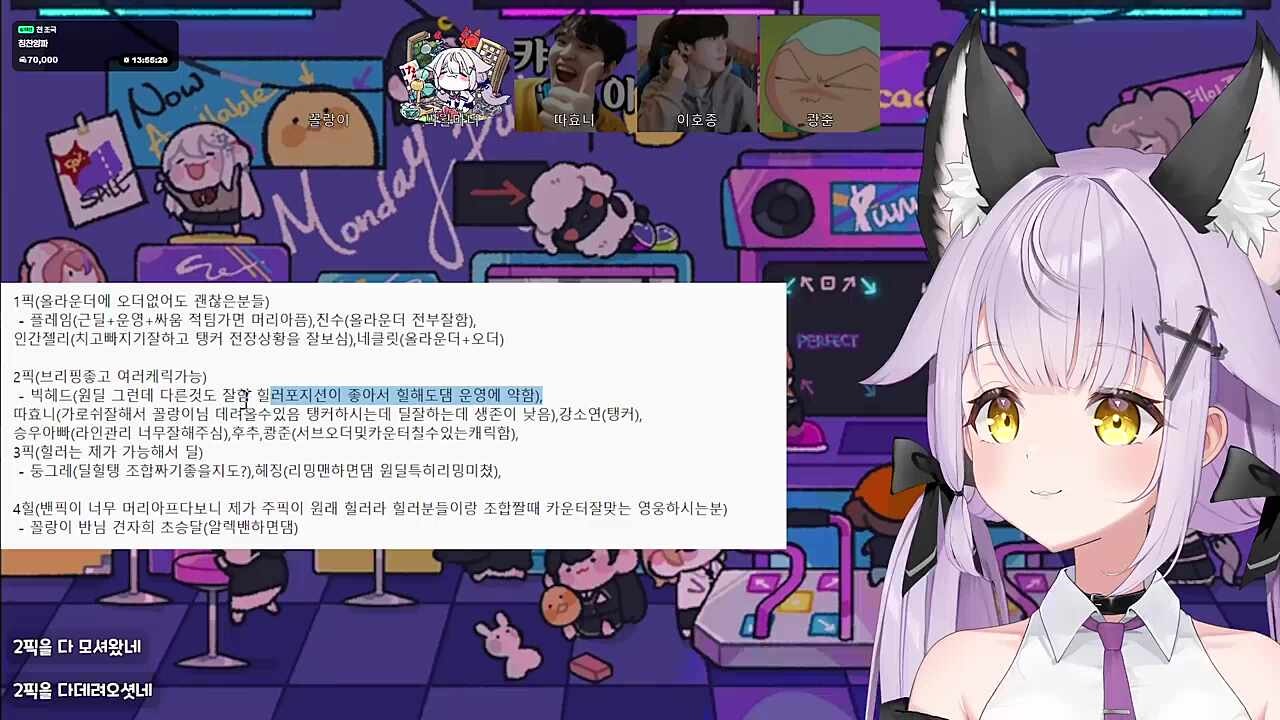마녀팀장의 밴픽 계획