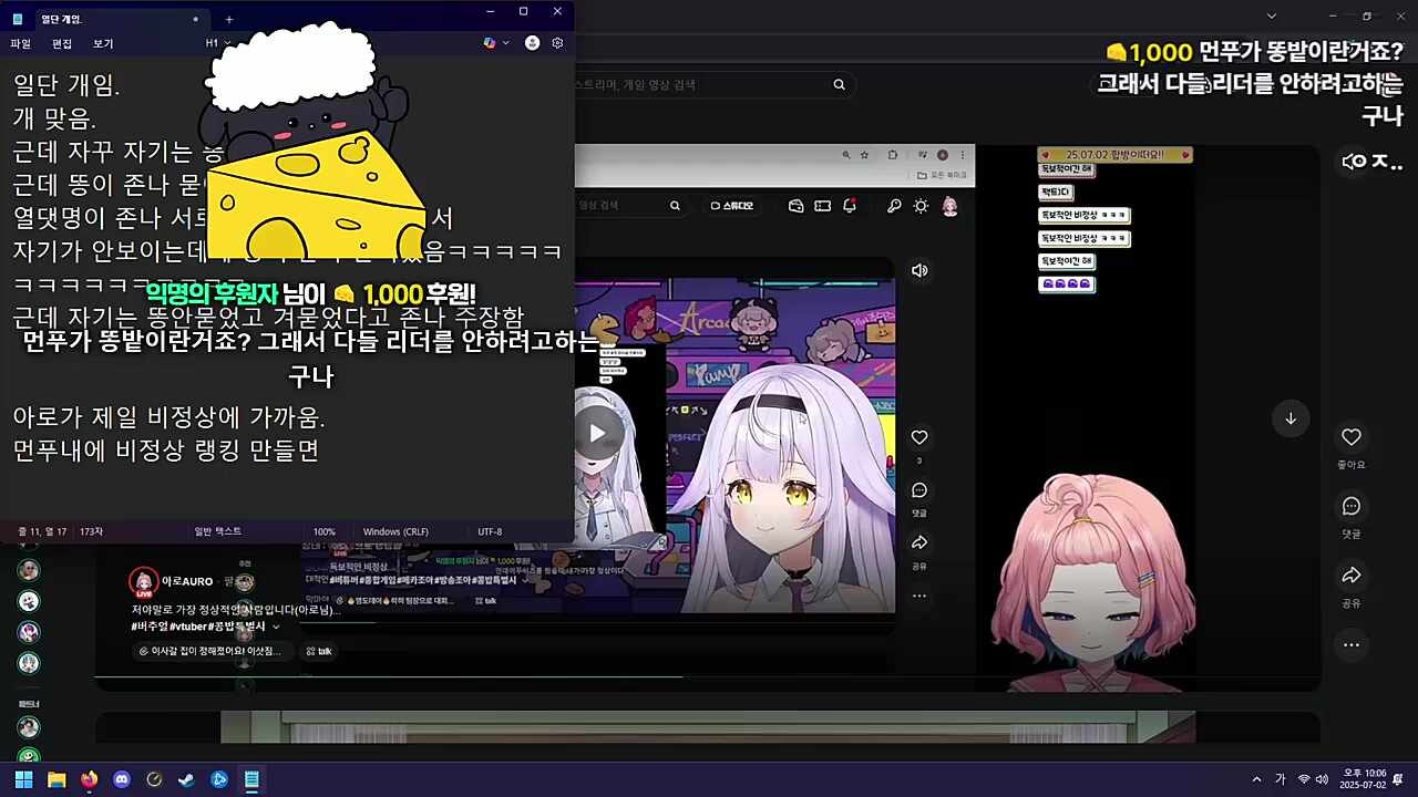 아로, 먼푸 내 비정상 랭킹 1위 유력할 것