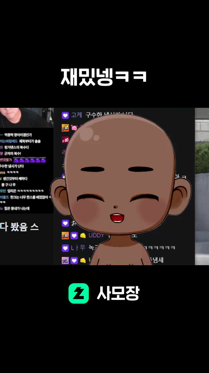 재밌넹ㅋㅋ