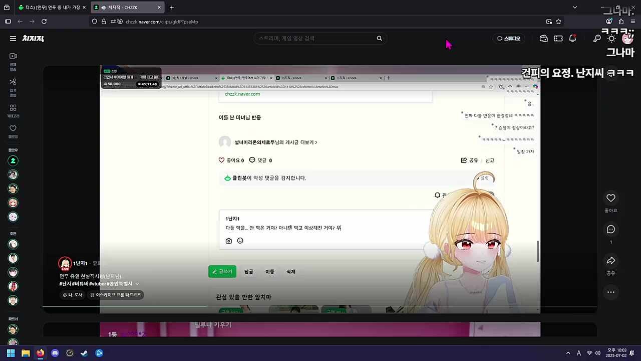 그 밥에 그 나물