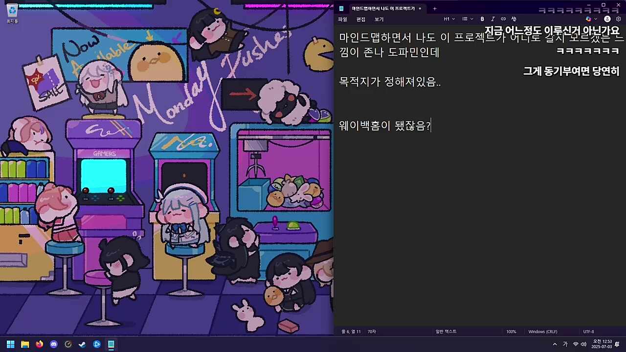 늦었네?