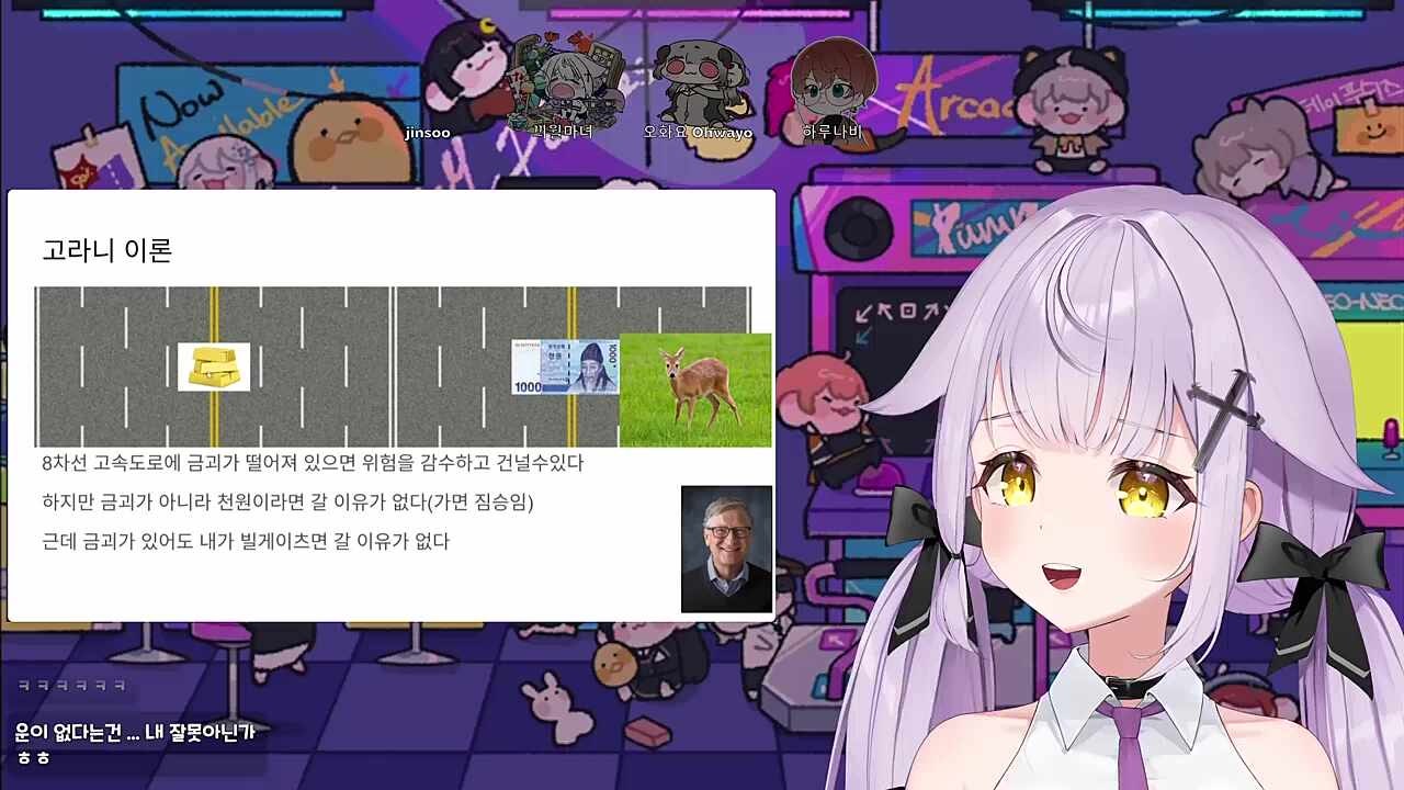 마작 - 고라니 이론