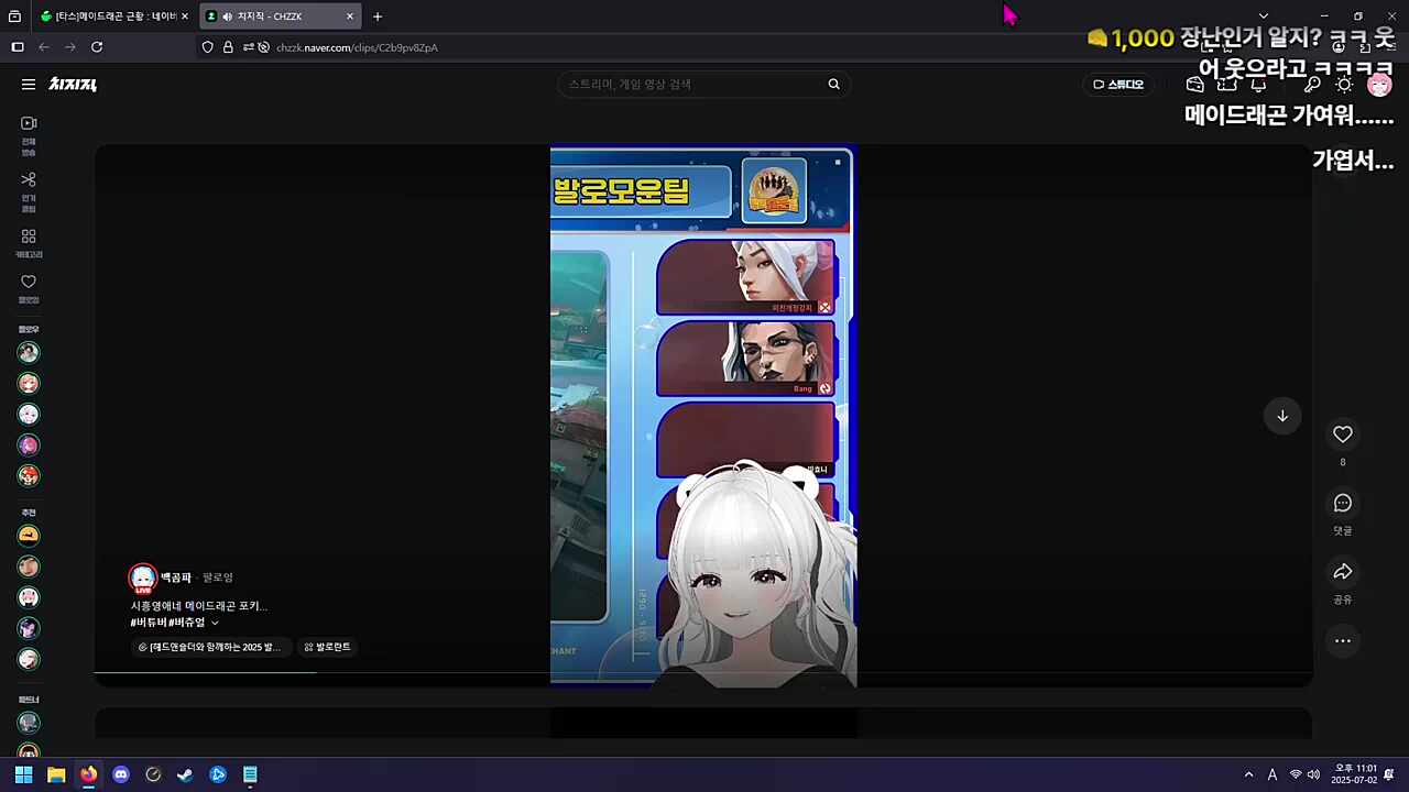 늦었네?