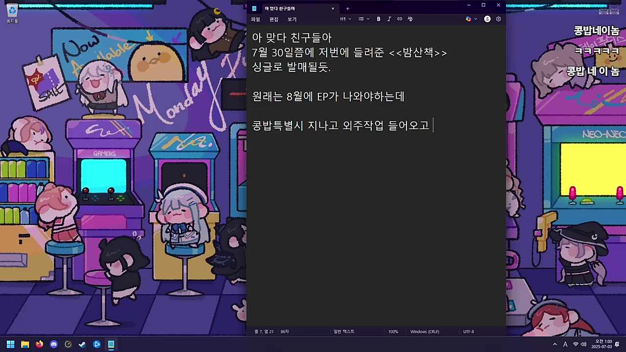 늦었네?